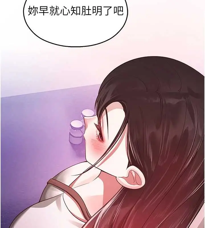 漫画《校园禁播角落》第22话第142张图