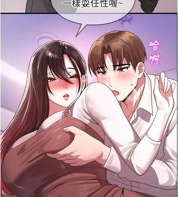 漫画《校园禁播角落》第22话第145张图