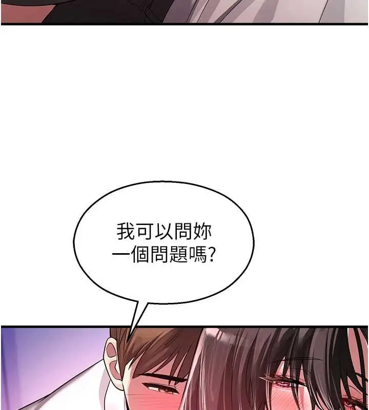 漫画《校园禁播角落》第22话第148张图