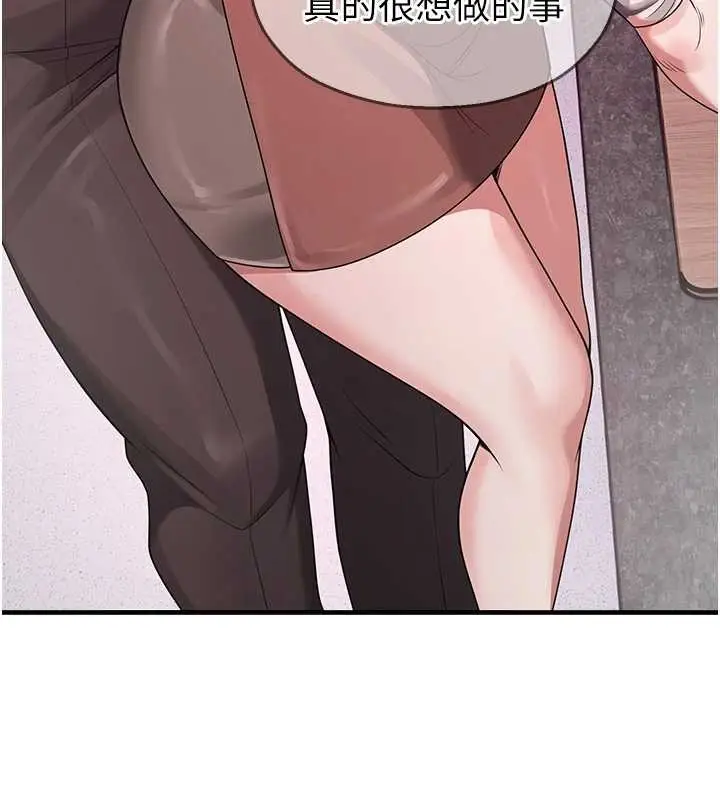 漫画《校园禁播角落》第22话第153张图
