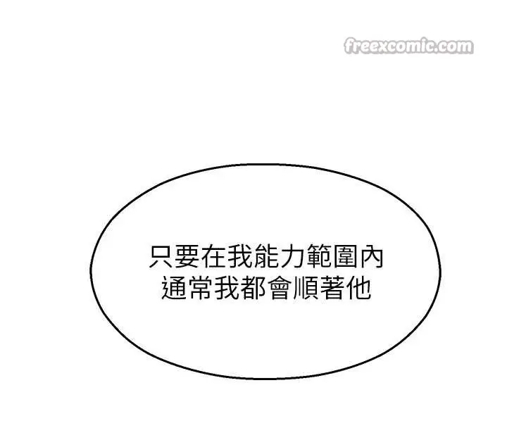 漫画《校园禁播角落》第22话第154张图