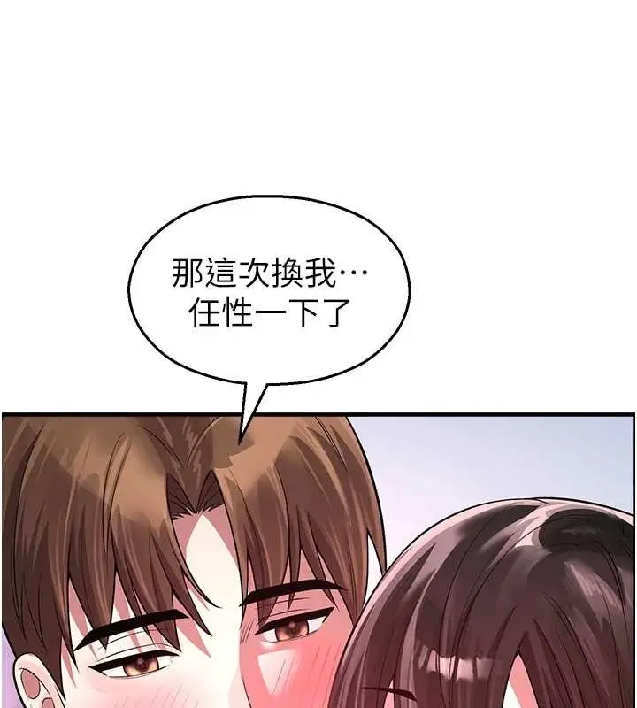 漫画《校园禁播角落》第22话第155张图