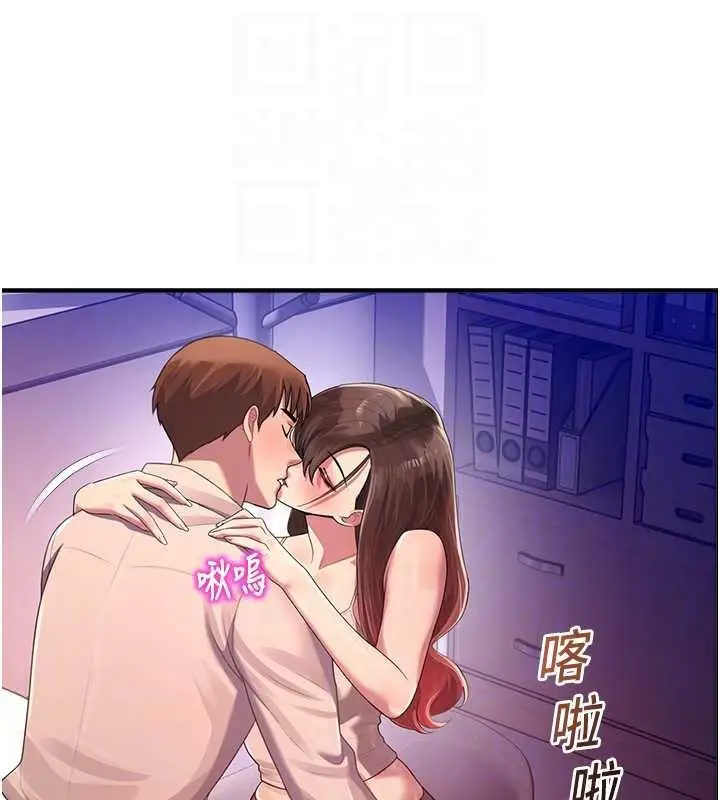漫画《校园禁播角落》第22话第17张图