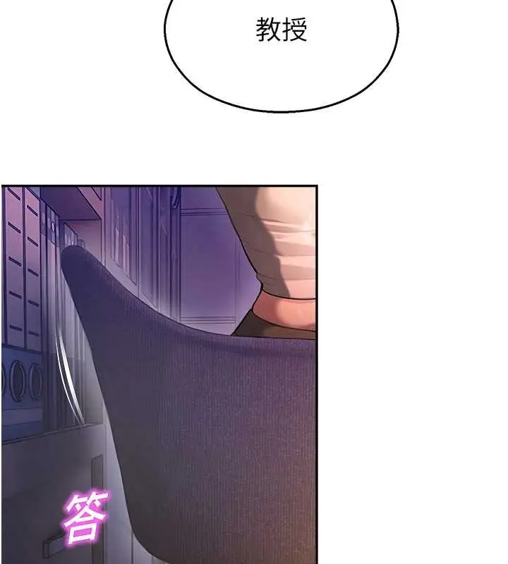 漫画《校园禁播角落》第22话第21张图