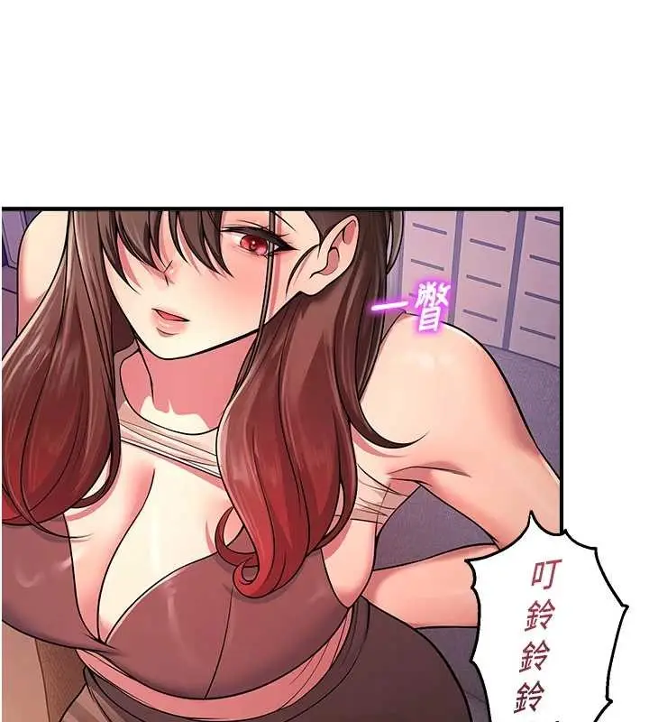 漫画《校园禁播角落》第22话第33张图