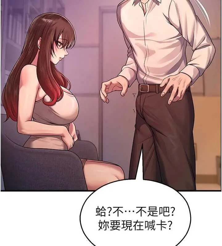 漫画《校园禁播角落》第22话第37张图