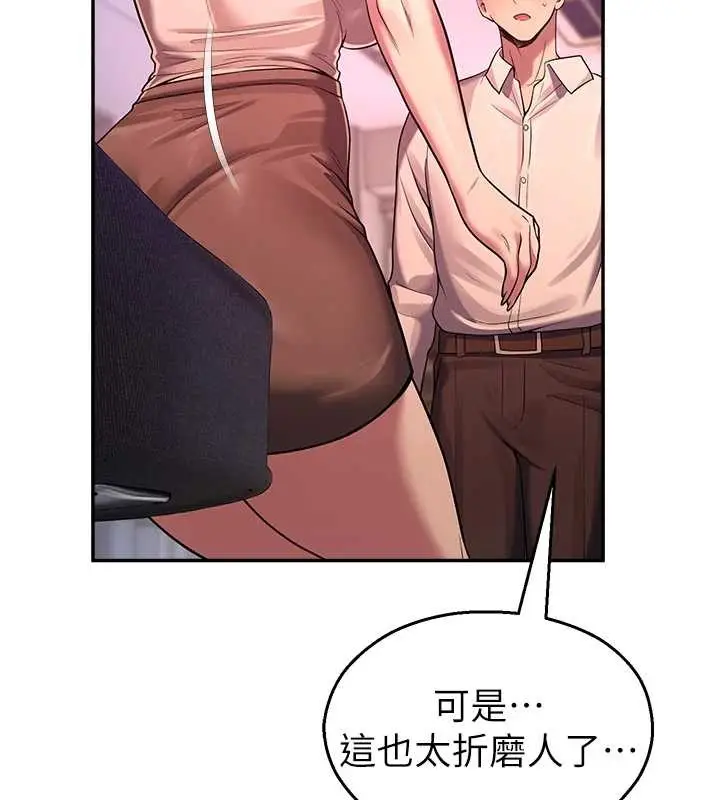 漫画《校园禁播角落》第22话第39张图