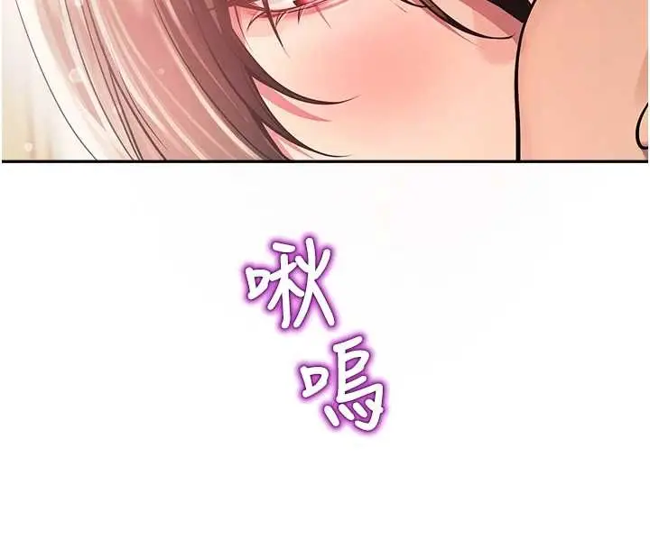 漫画《校园禁播角落》第22话第4张图