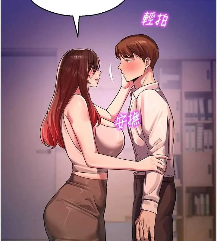 漫画《校园禁播角落》第22话第41张图
