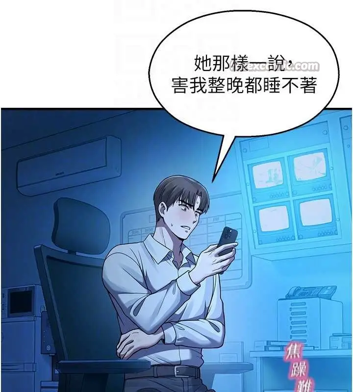 漫画《校园禁播角落》第22话第56张图