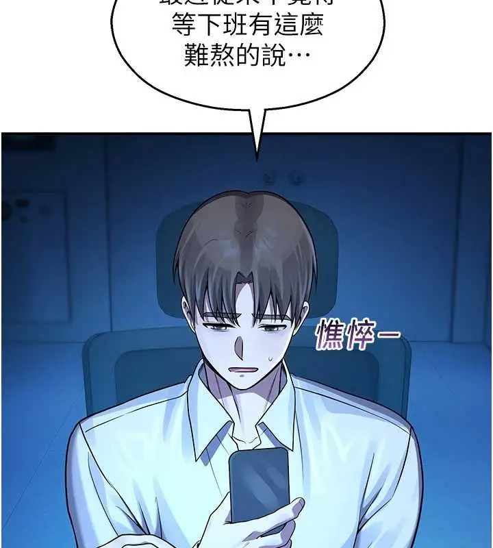 漫画《校园禁播角落》第22话第58张图