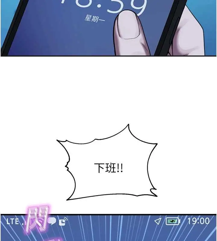 漫画《校园禁播角落》第22话第61张图