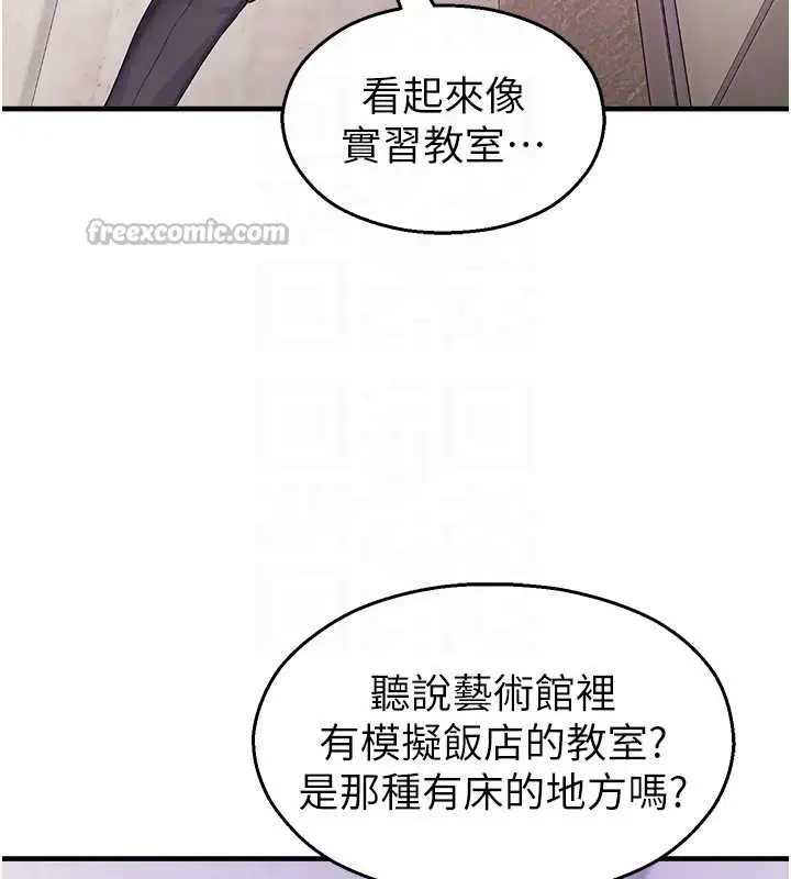 漫画《校园禁播角落》第22话第70张图