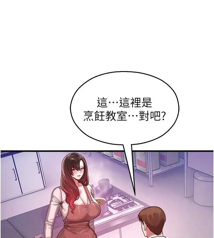 漫画《校园禁播角落》第22话第85张图