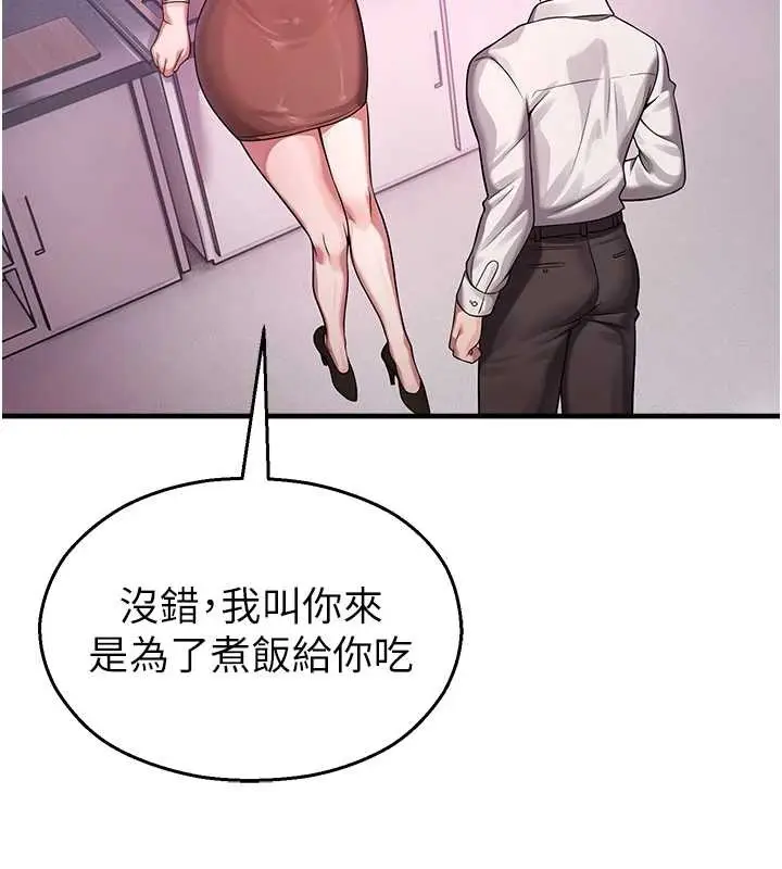 漫画《校园禁播角落》第22话第86张图