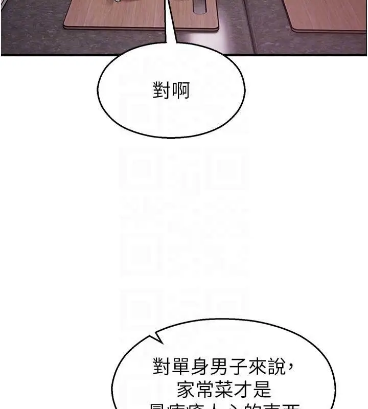 漫画《校园禁播角落》第22话第89张图