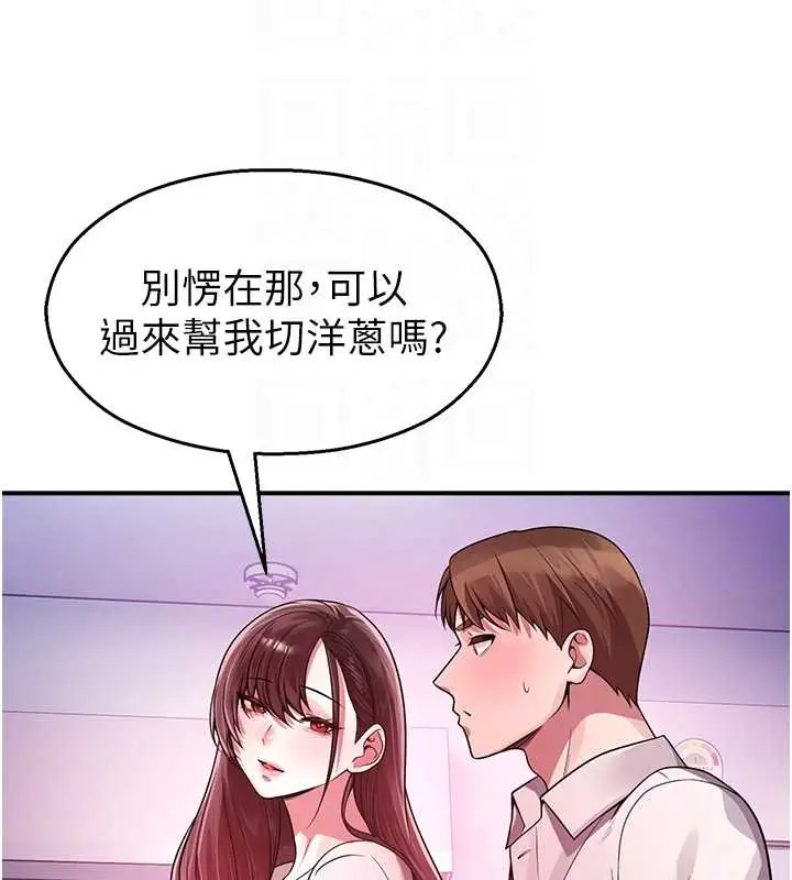 漫画《校园禁播角落》第22话第91张图
