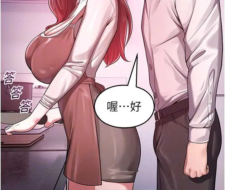 漫画《校园禁播角落》第22话第92张图
