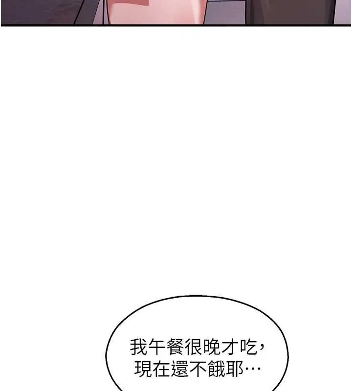 漫画《校园禁播角落》第22话第93张图