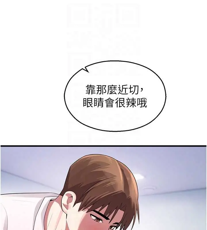 漫画《校园禁播角落》第22话第96张图