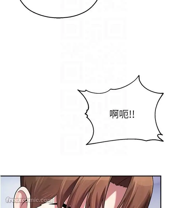 漫画《校园禁播角落》第22话第98张图
