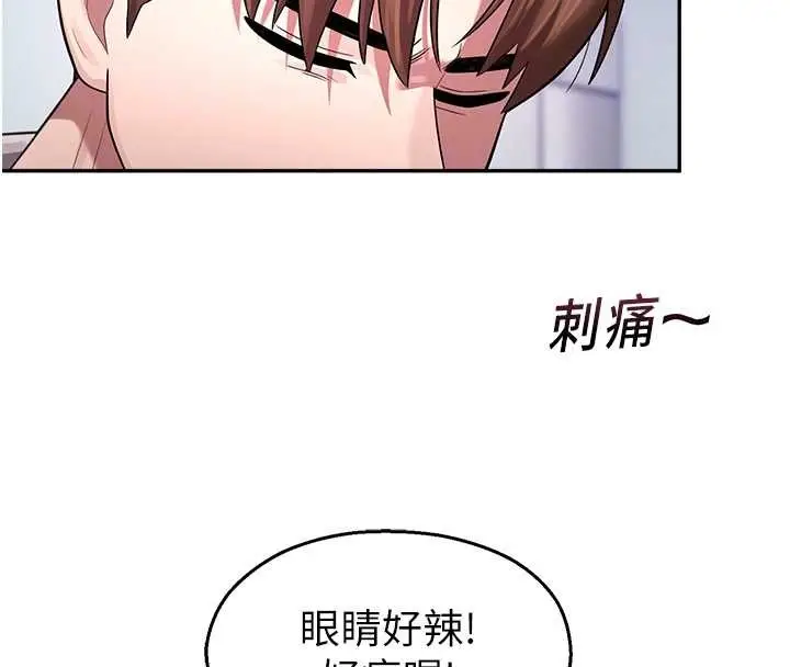 漫画《校园禁播角落》第22话第99张图