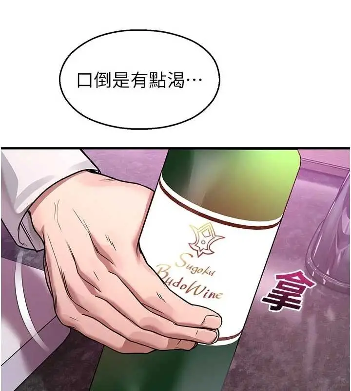 漫画《校园禁播角落》第23话第102张图
