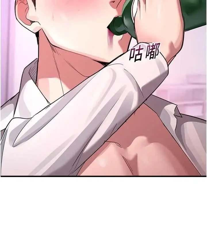 漫画《校园禁播角落》第23话第104张图