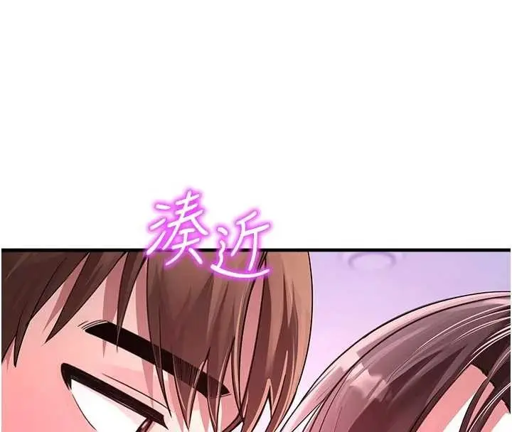 漫画《校园禁播角落》第23话第105张图