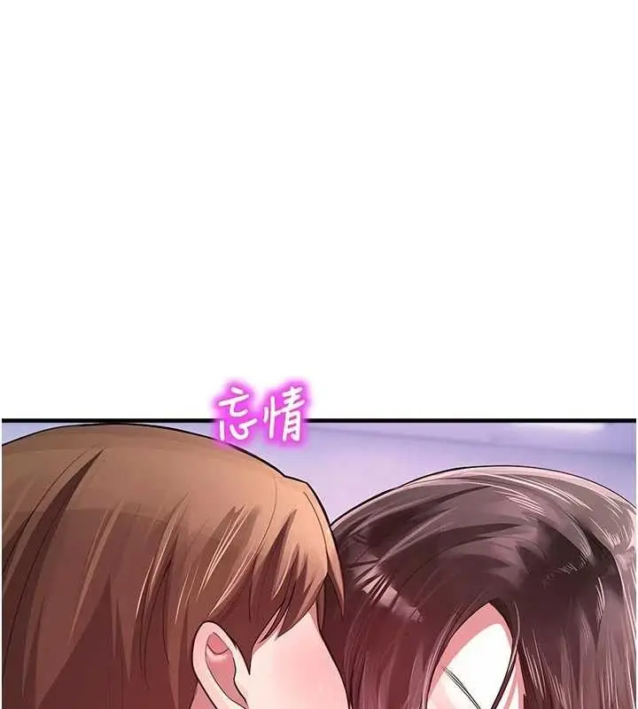 漫画《校园禁播角落》第23话第110张图