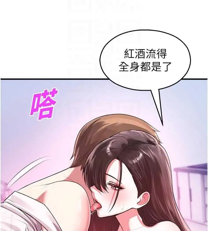 漫画《校园禁播角落》第23话第114张图