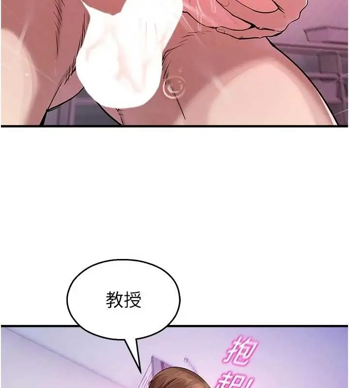 漫画《校园禁播角落》第23话第124张图
