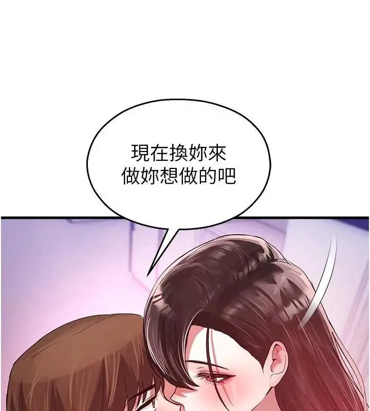 漫画《校园禁播角落》第23话第129张图