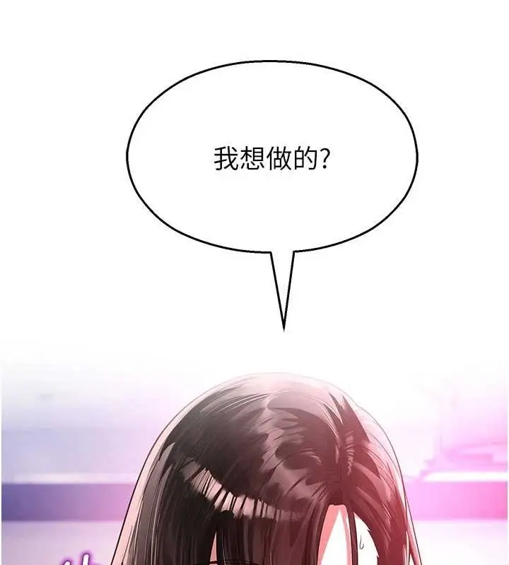 漫画《校园禁播角落》第23话第131张图