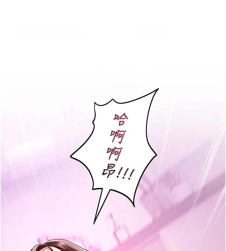 漫画《校园禁播角落》第23话第143张图