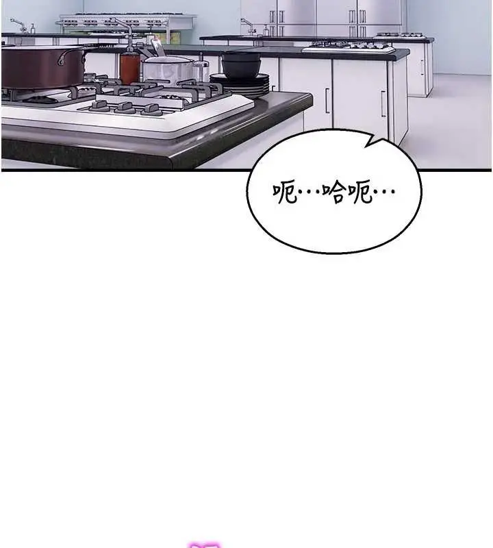 漫画《校园禁播角落》第23话第16张图
