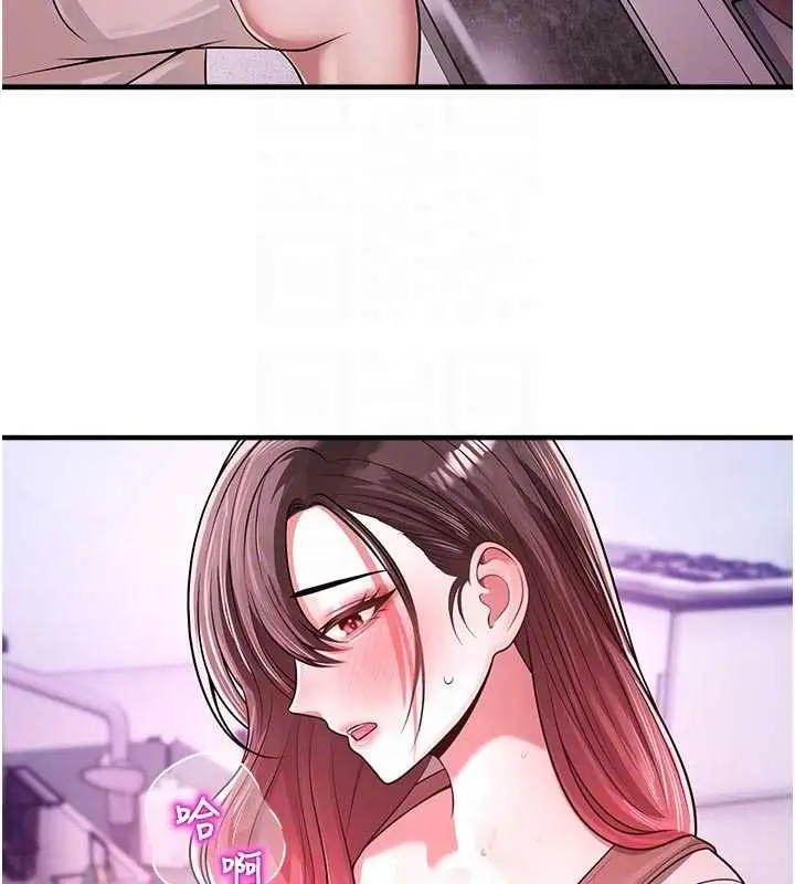 漫画《校园禁播角落》第23话第20张图