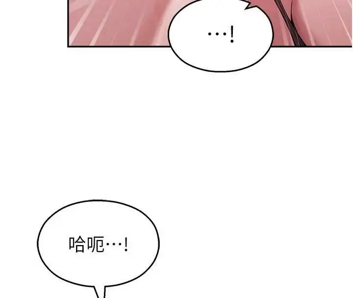 漫画《校园禁播角落》第23话第27张图