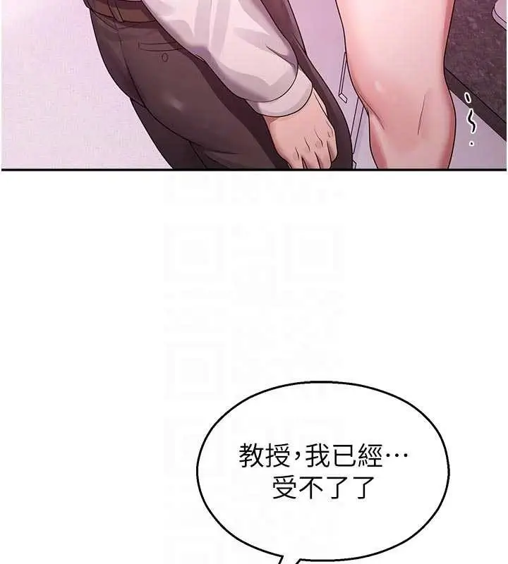 漫画《校园禁播角落》第23话第33张图