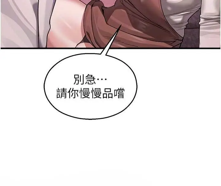 漫画《校园禁播角落》第23话第35张图