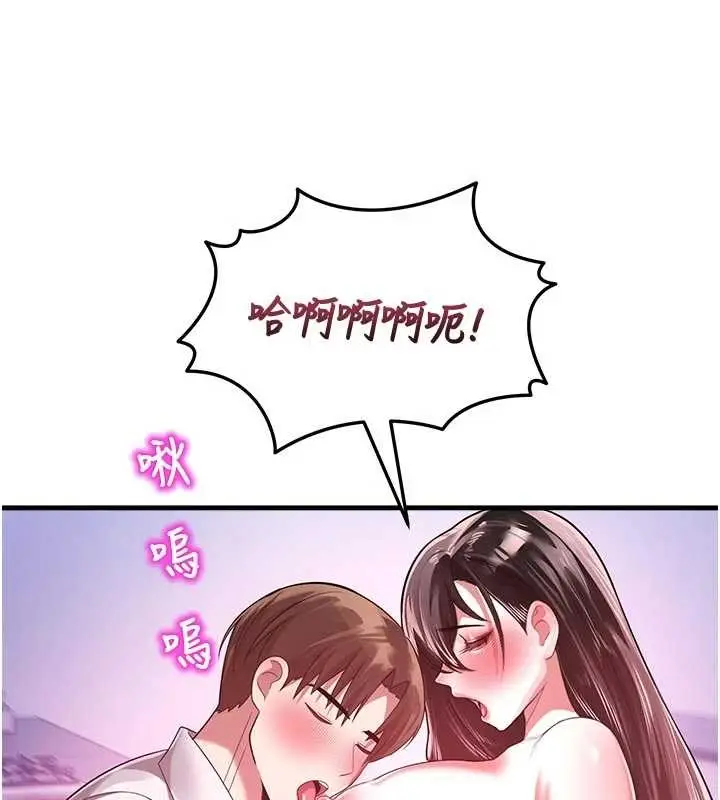 漫画《校园禁播角落》第23话第48张图