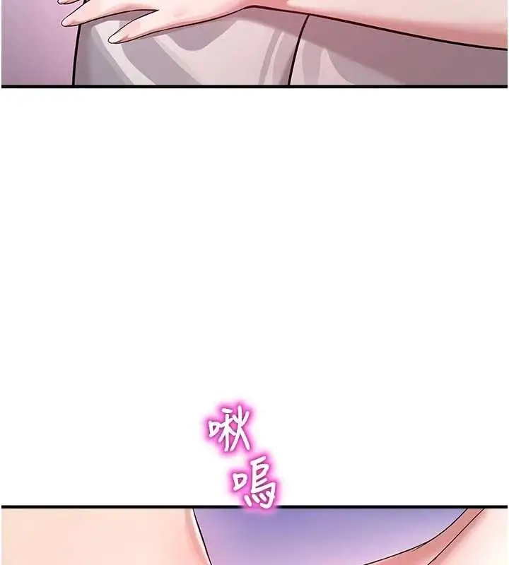漫画《校园禁播角落》第23话第53张图