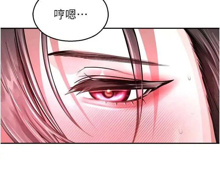 漫画《校园禁播角落》第23话第55张图