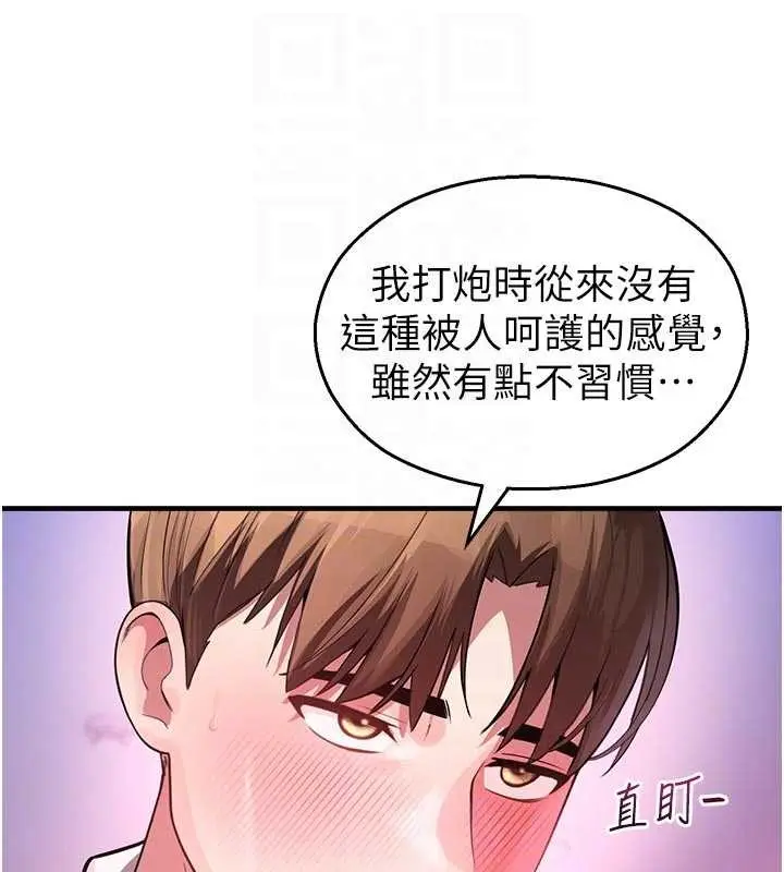 漫画《校园禁播角落》第23话第58张图