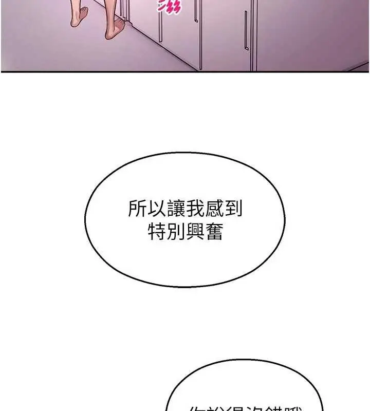 漫画《校园禁播角落》第23话第63张图