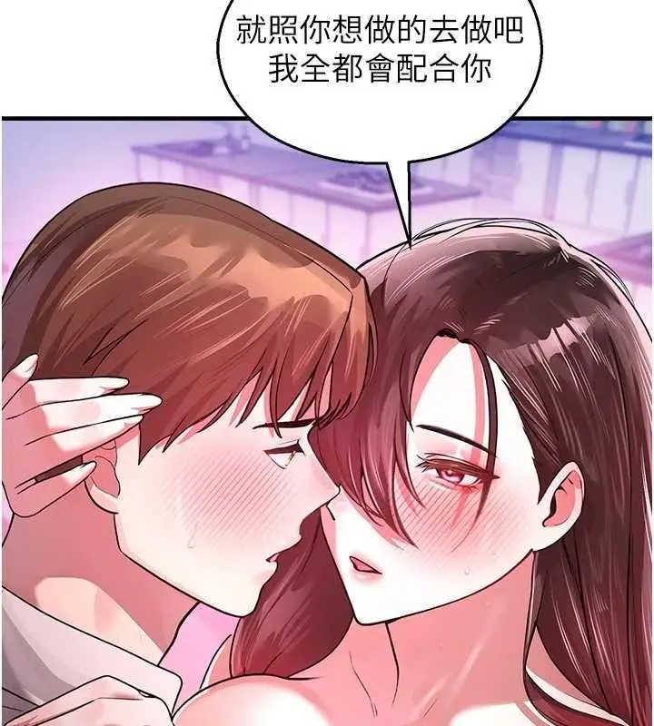 漫画《校园禁播角落》第23话第66张图
