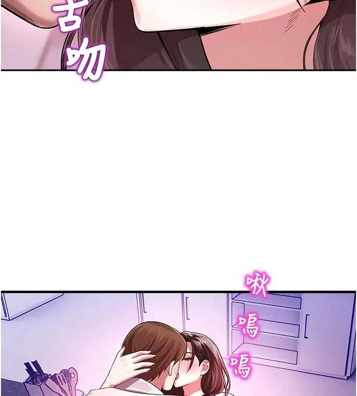 漫画《校园禁播角落》第23话第69张图