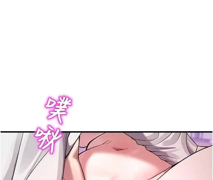 漫画《校园禁播角落》第23话第75张图