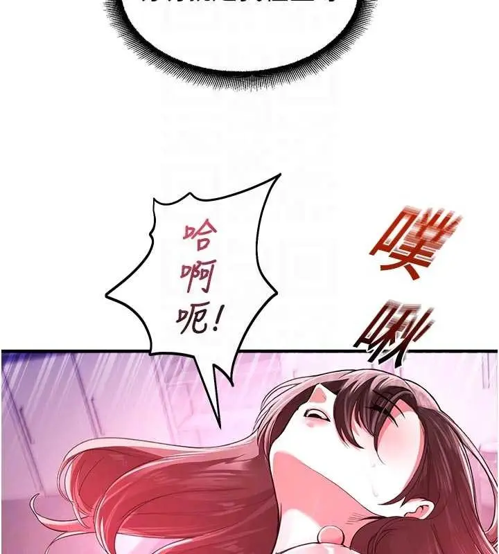 漫画《校园禁播角落》第23话第80张图