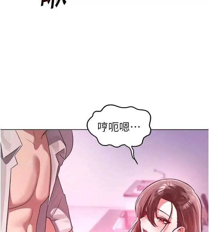 漫画《校园禁播角落》第23话第82张图